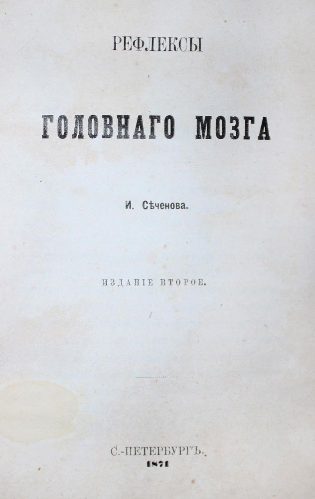 Große Abbildung Nr.1: 135-1745 Sechenov,I.M.: (Medizin)