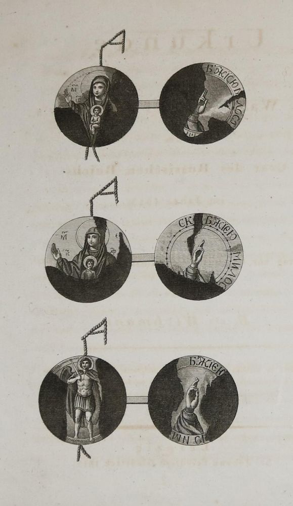 Große Abbildung Nr.1: 135-2356 Wichmann,B.v.: (Verschiedene Länder - Geschichte, Russland)