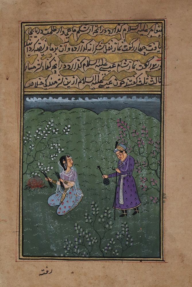 Große Abbildung Nr.3: 135-3231 Arabische Miniaturen.: (Ausland, Arabien)