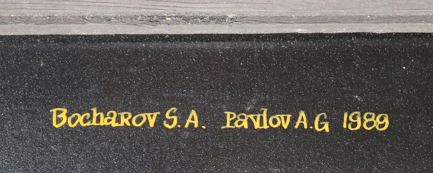 Große Abbildung Nr.3: 135-3612 Bocharov, S. A. u. Pavlov, A. G.: (Künstlergraphik)