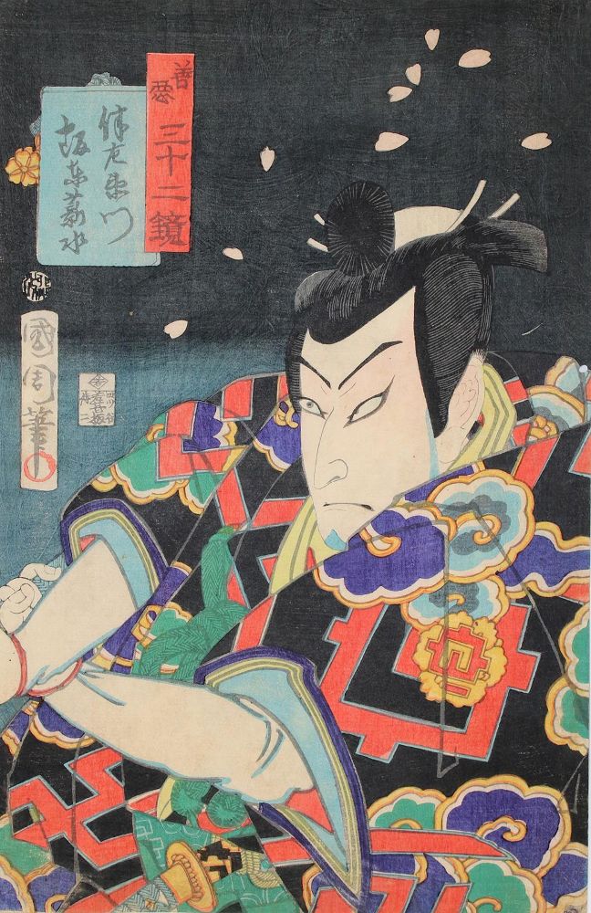 Große Abbildung Nr.1: 135-3974 Kunichika, Toyohara: (Künstlergraphik, Japan)