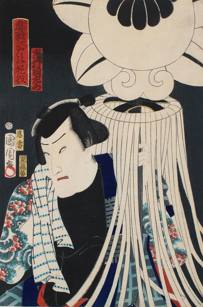 Große Abbildung Nr.1: 135-3975 Kunichika, Toyohara: (Künstlergraphik, Japan)
