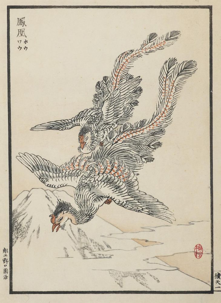 Große Abbildung Nr.2: 135-3981 Sammlung: (Künstlergraphik, Japan)