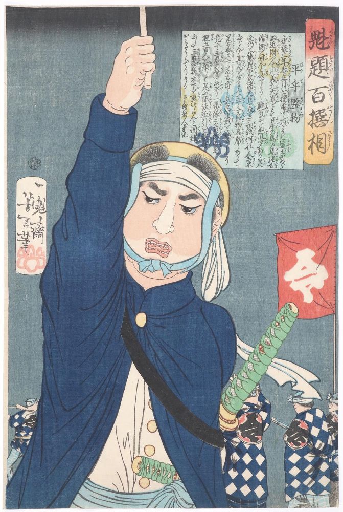 Große Abbildung Nr.1: 135-3995 Yoshitoshi, Tsukioka (Später Taiso Y.,: (Künstlergraphik, Japan)
