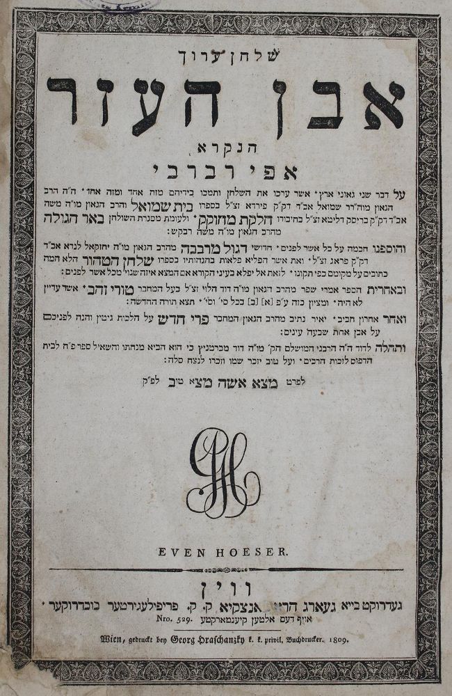Große Abbildung Nr.1: 135-730 Karo,Y.: (Judaica)