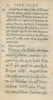 Bild Nr.2: 135-117 [Calvin, Jean].: (Alte Drucke, Handschriften und Theologie)