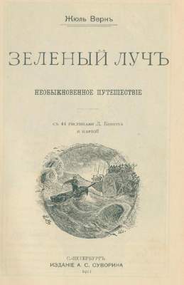 Bild Nr.1: 135-1500 Verne,J.: (Literatur und illustrierte Bücher bis 19.Jahrhundert)