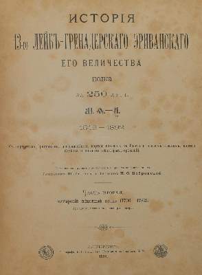 Bild Nr.8: 135-2225 Bobrowski,P.O.: (Russland, Militaria)