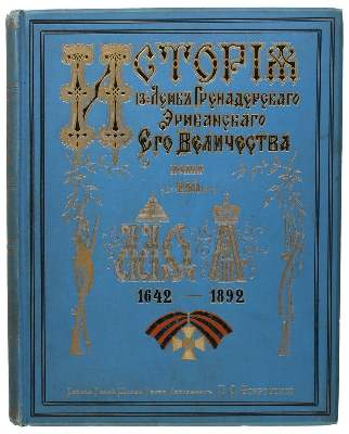 Bild Nr.9: 135-2225 Bobrowski,P.O.: (Russland, Militaria)