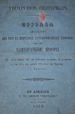 Bild Nr.1: 135-2296 Graeca varia: (Verschiedene Länder - Geschichte, Griechenland)
