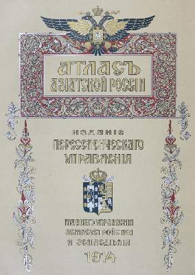 Bild Nr.1: 135-2349 Aziatskaya Rossiya Atlas. - Atlas of Asiatic Russia.: (Verschiedene Länder - Geschichte, Russland)