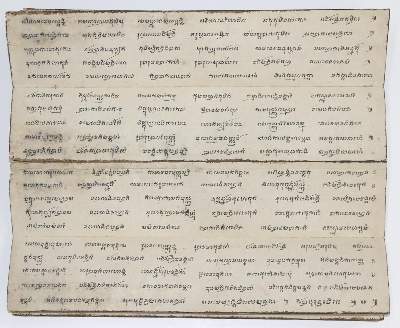 Bild Nr.3: 135-310 Buddhistisches Manuskript: (Handschriften, Thailand)