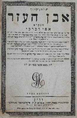 Bild Nr.1: 135-730 Karo,Y.: (Judaica)