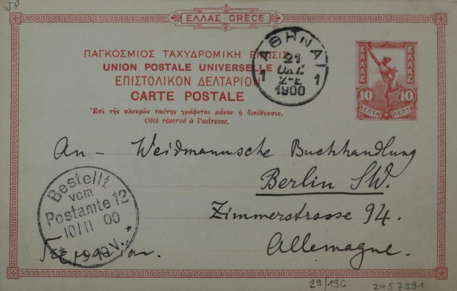 Große Abbildung Nr.1: 136-2228 Tsountas, Christos,: (Autographen)