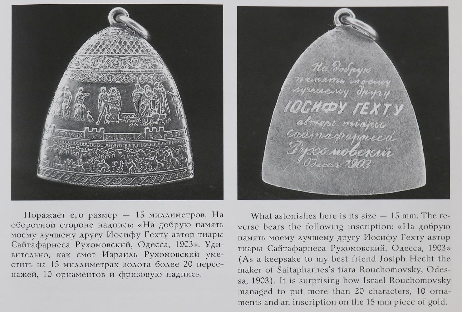 Große Abbildung Nr.1: 136-693 Ivanov, Alexandre.: (Goldschmied)