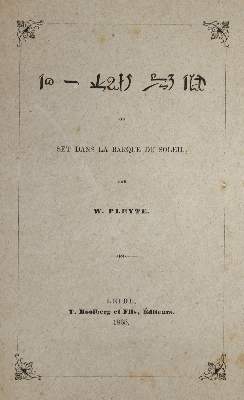 Bild Nr.1: 136-1734 Pleyte,W.: (Afrika, Ägypten)