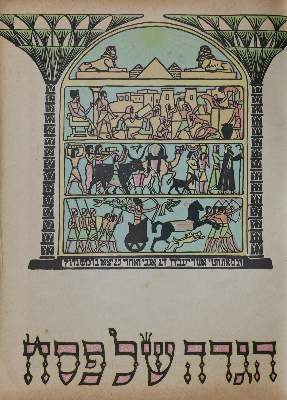 Bild Nr.2: 136-443 Pessach-Haggadah, Die.: (Judaica, Einband)