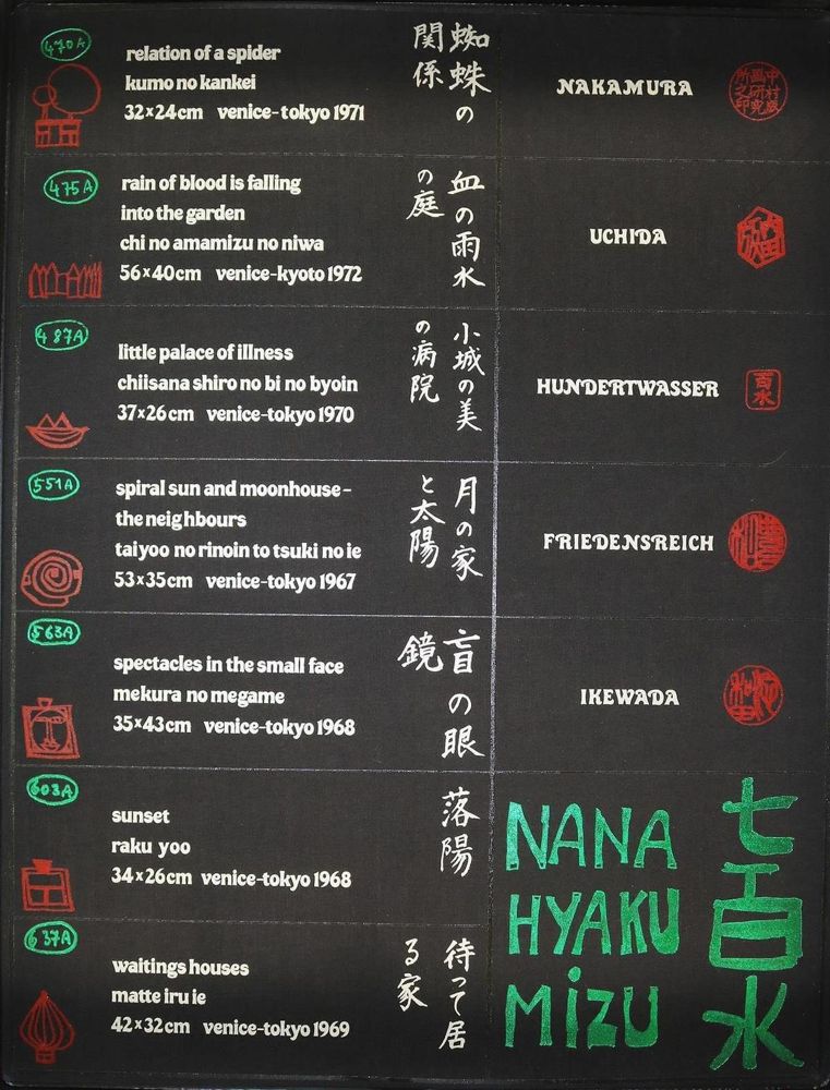 Große Abbildung Nr.110: 137-1231 Hundertwasser,F. (Literatur und illustrierte Bücher 20.Jahrhundert - Alte Literatur in modernen Ausgaben)