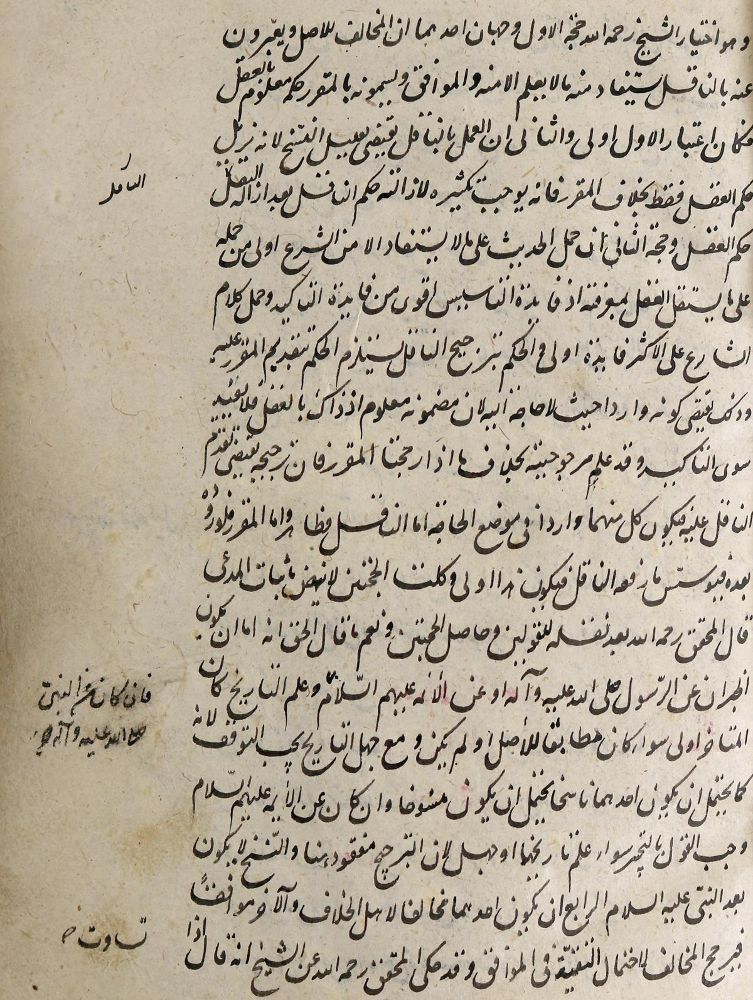 Große Abbildung Nr.1: 137-158 Islamische Rechtskunde.: (Handschriften, Juridica und Kriminologie)