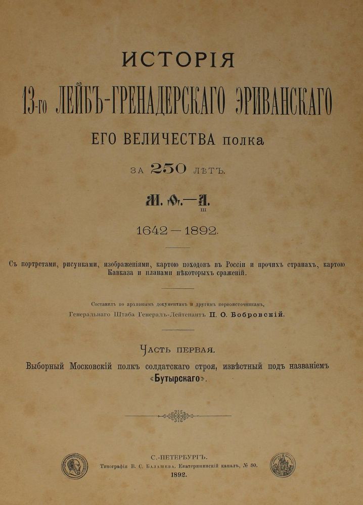 Große Abbildung Nr.3: 137-2085 Bobrowski,P.O.: (Verschiedene Länder - Geschichte, Russland)
