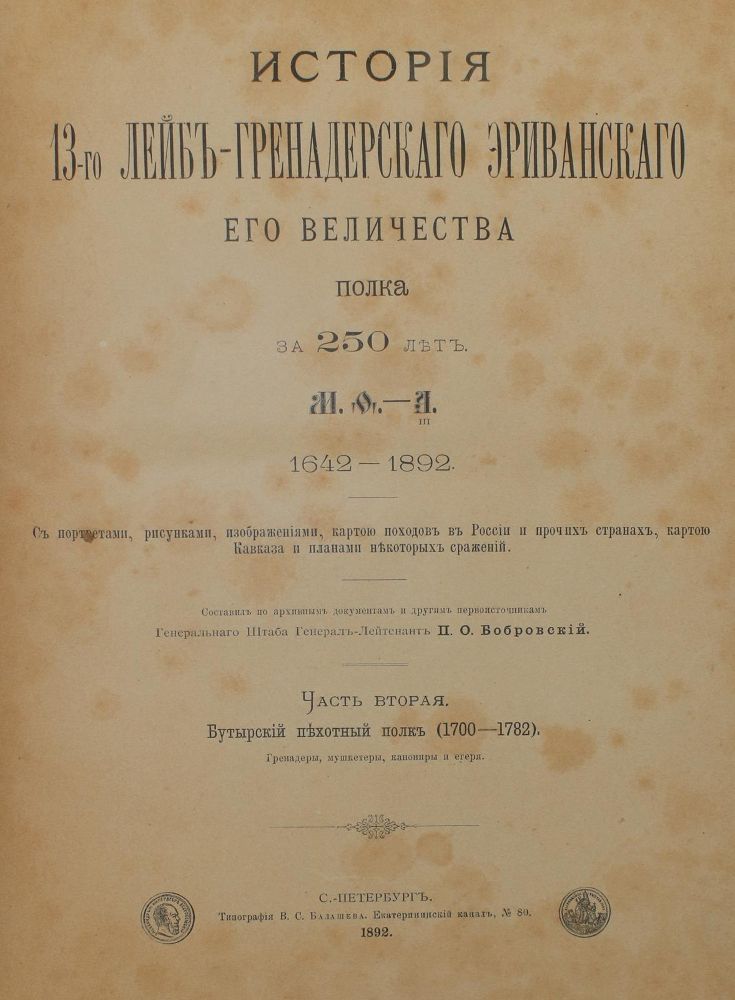 Große Abbildung Nr.8: 137-2085 Bobrowski,P.O.: (Verschiedene Länder - Geschichte, Russland)