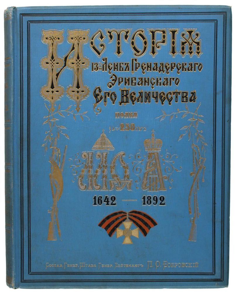 Große Abbildung Nr.9: 137-2085 Bobrowski,P.O.: (Verschiedene Länder - Geschichte, Russland)