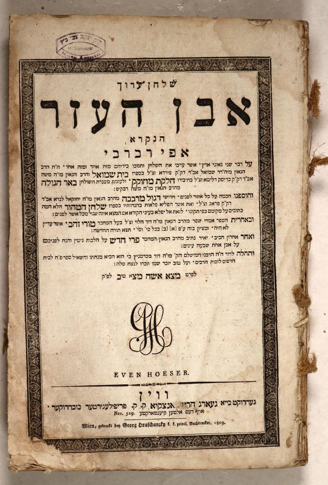 Große Abbildung Nr.1: 137-402 Karo,Y.: (Judaica)