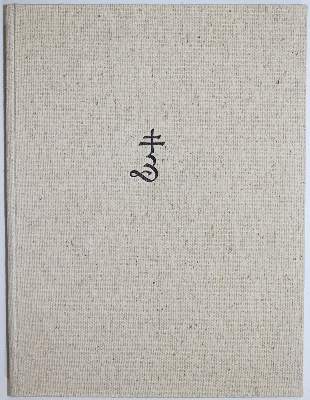 Bild Nr.4: 137-1129 Gotthelf,J.: (Böhmer)