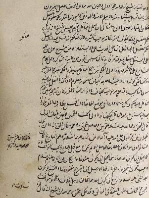 Bild Nr.1: 137-158 Islamische Rechtskunde.: (Handschriften, Juridica und Kriminologie)