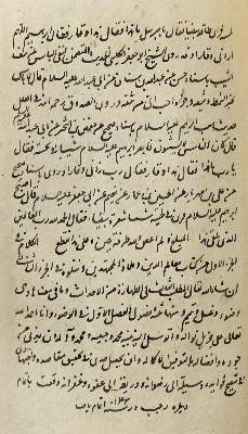 Bild Nr.3: 137-158 Islamische Rechtskunde.: (Handschriften, Juridica und Kriminologie)