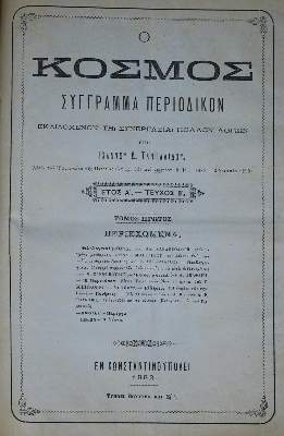 Bild Nr.2: 137-2050 Graeca varia: (Verschiedene Länder - Geschichte, Griechenland)