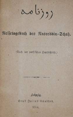Bild Nr.1: 137-2073 Naser ad-Din Schah.: (Verschiedene Länder - Geschichte)