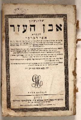 Bild Nr.1: 137-402 Karo,Y.: (Judaica)