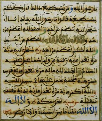 Bild Nr.1: 137-811 Al-Gazuli.: (Faksimile)