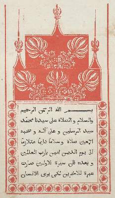 Bild Nr.1: 137-957 (Alf Layla Wa-Layla).: (Literatur und illustrierte Bücher bis 19.Jahrhundert)