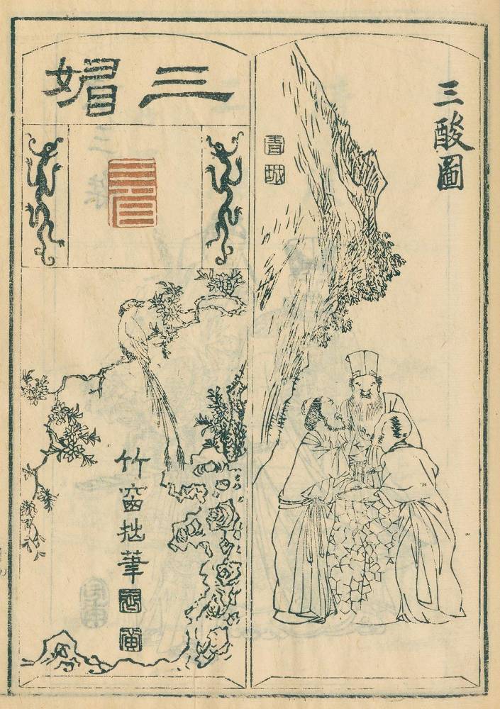 Große Abbildung Nr.1: 138-1280 Ohara,T.: (Asien, Japan)