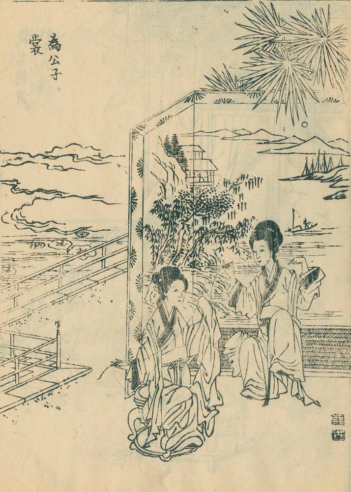 Große Abbildung Nr.2: 138-1280 Ohara,T.: (Asien, Japan)