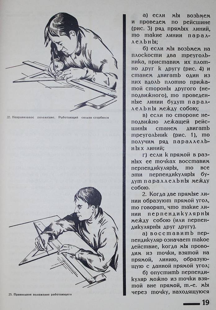 Große Abbildung Nr.1: 138-1467 Chernikhov,: (Literatur und illustrierte Bücher 20.Jahrhundert - Alte Literatur in modernen Ausgaben)