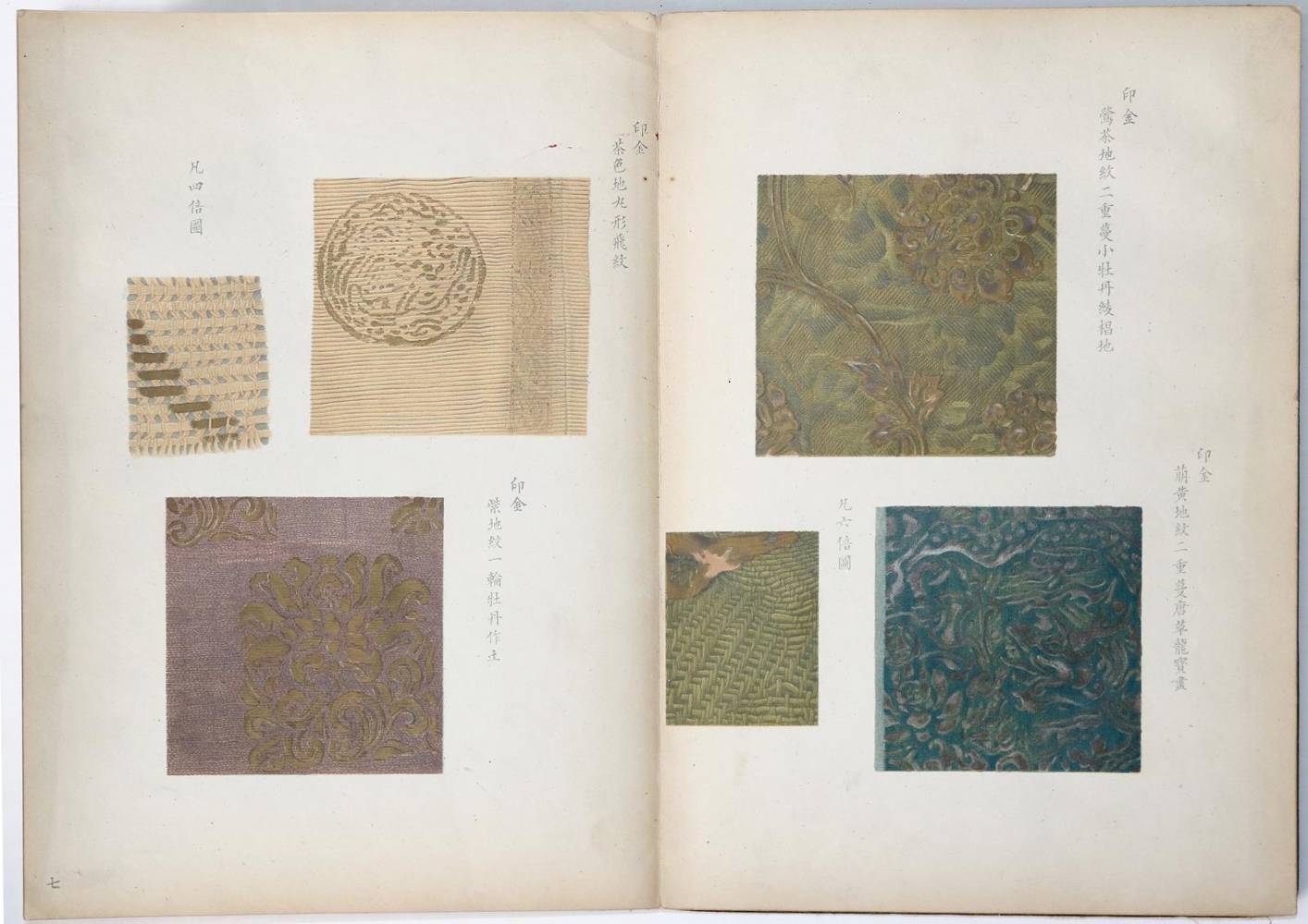 Große Abbildung Nr.1: 138-2163 Leporello: (Asien, China)
