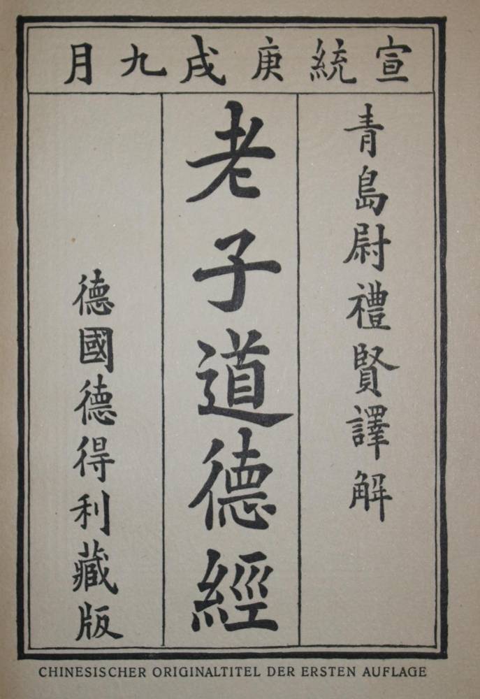 Große Abbildung Nr.2: 138-2164 Sammlung: (Asien, China)