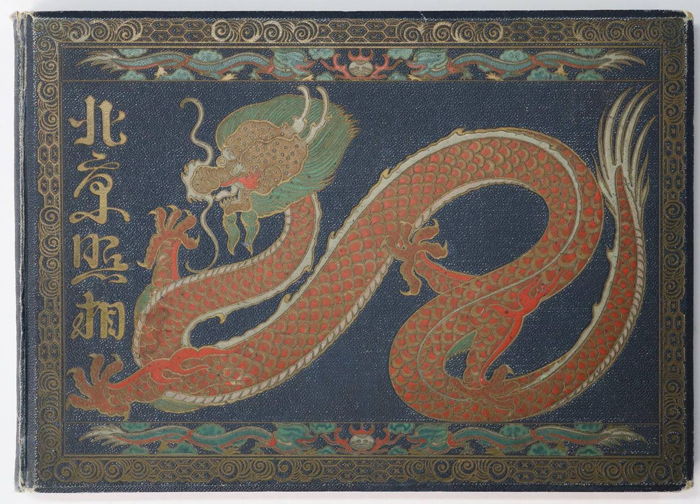 Große Abbildung Nr.2: 138-2169 Wang u. Meerscheid-Hüllessem.: (Asien, China)