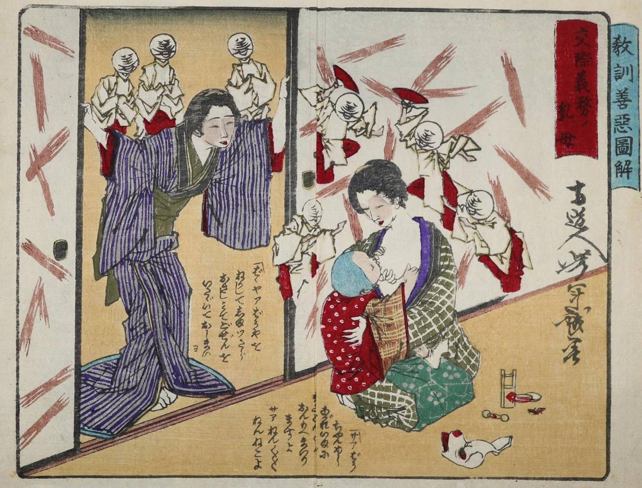 Große Abbildung Nr.1: 138-2190 Yoshitoshi, Tsukuoka.: (Asien, Japan)