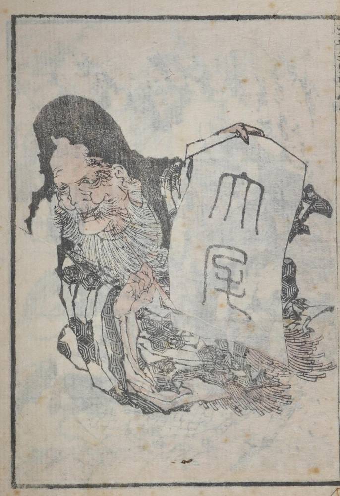 Große Abbildung Nr.2: 138-2190 Yoshitoshi, Tsukuoka.: (Asien, Japan)