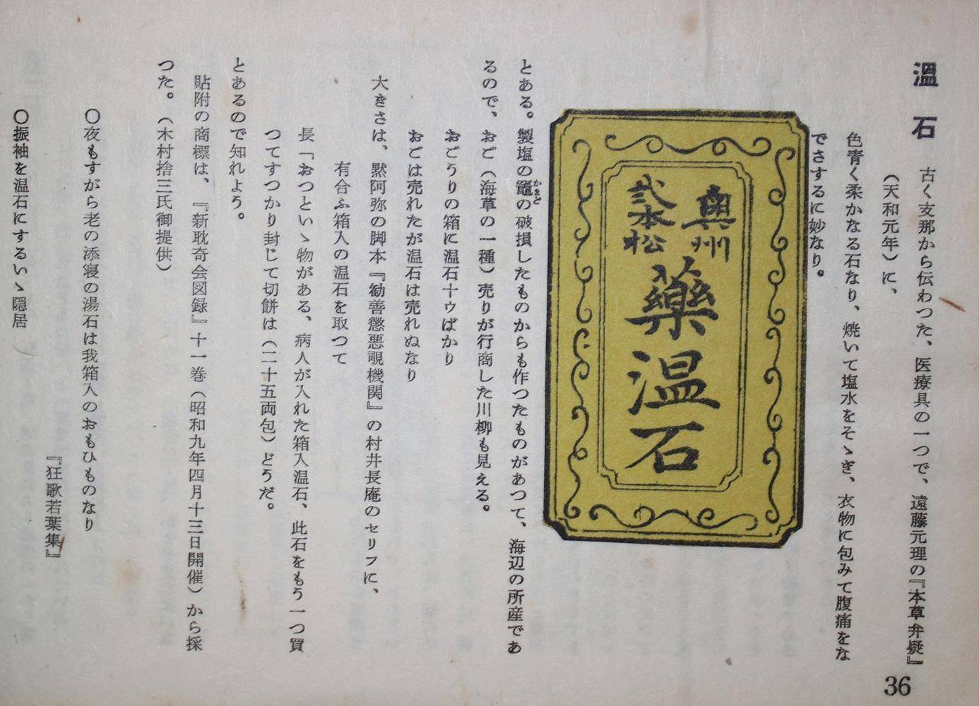 Große Abbildung Nr.12: 138-3260 Japanisches Lackalbum: (Photographie)