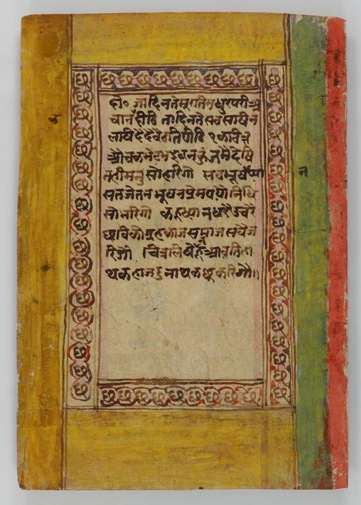 Große Abbildung Nr.4: 138-3582 Indischer Kulturkreis.: (Ausland, Asien)