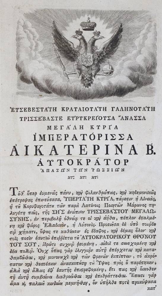 Große Abbildung Nr.1: 138-360 Vergilius,M.P.: (Alte Drucke, Handschriften und Theologie)