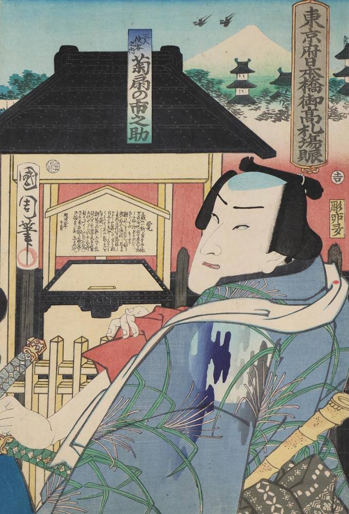 Große Abbildung Nr.1: 138-4027 Kunichika, Toyohara: (Künstlergraphik, Japan)