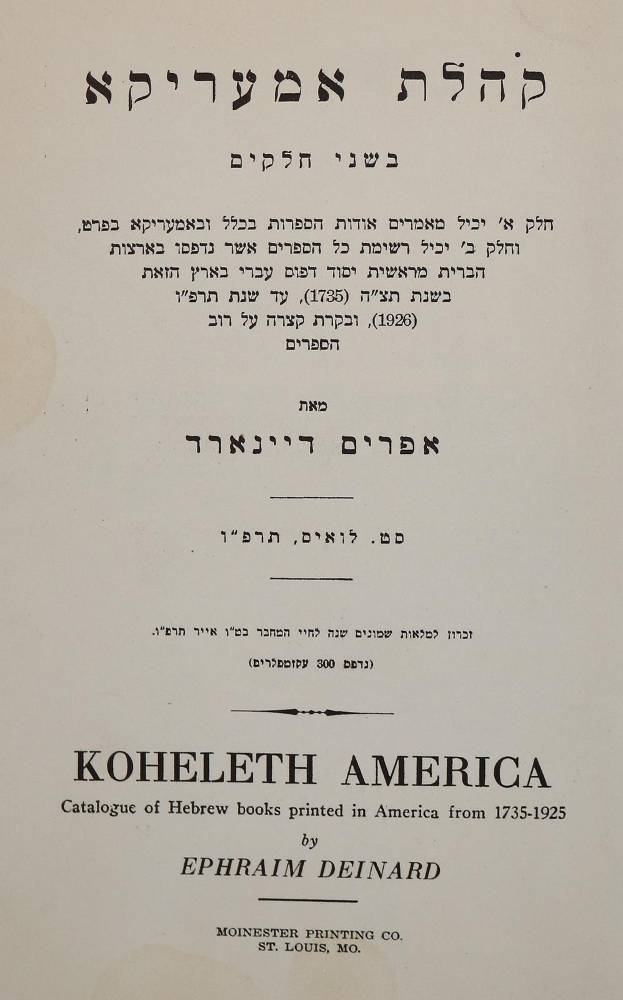 Große Abbildung Nr.1: 138-464 Deinard,Eph.: (Judaica)