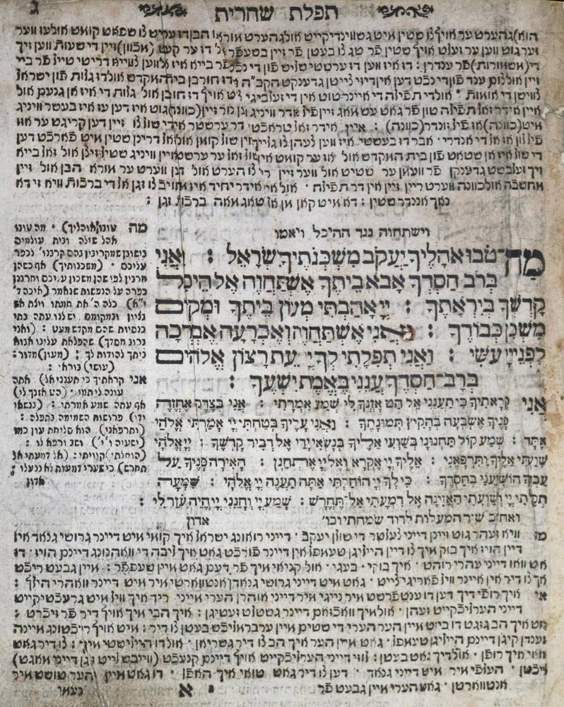 Große Abbildung Nr.1: 138-467 Gebetbuch: (Judaica)