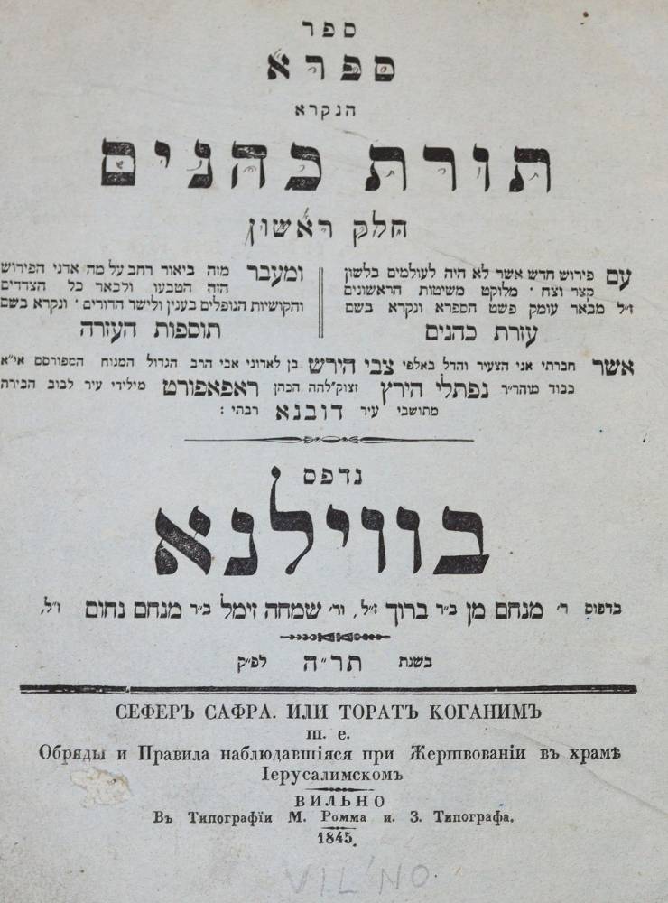 Große Abbildung Nr.1: 138-476 Sefer safra.: (Judaica)